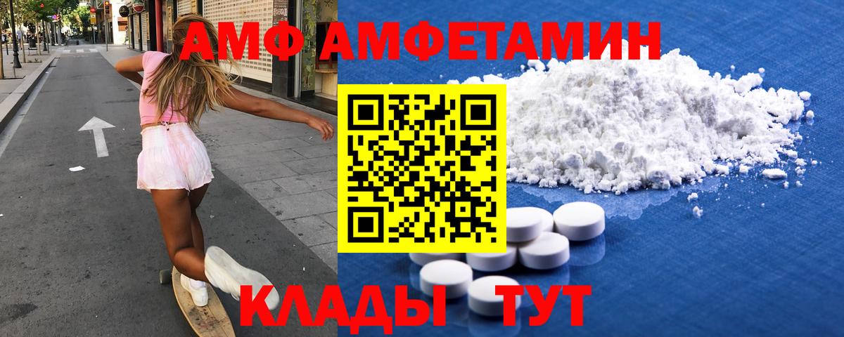 Чистополь  Amphetamine 98%  Amphetamine  Вход с VPN 