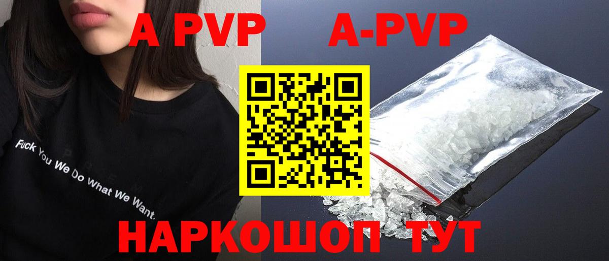 A PVP СК КРИС  А ПВП Crystall  Вход с VPN  Чистополь  Alpha PVP VHQ 