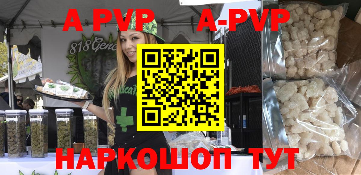 A-PVP СК Чистополь