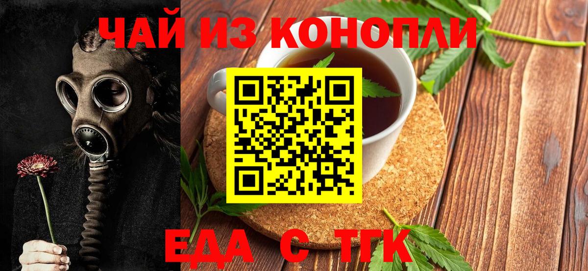 Чистополь  Cannafood марихуана  Вход с VPN 