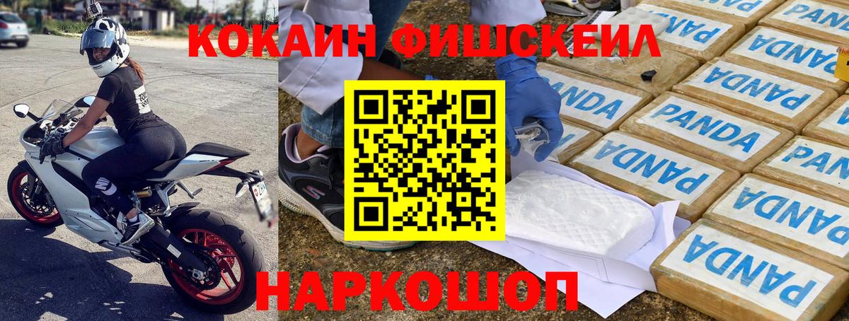 Чистополь  КОКАИН 97%  магазин продажи   Кокаин Боливия  Вход с VPN  Cocaine 