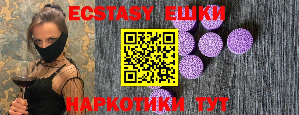 ЭКСТАЗИ 300 mg Чистополь