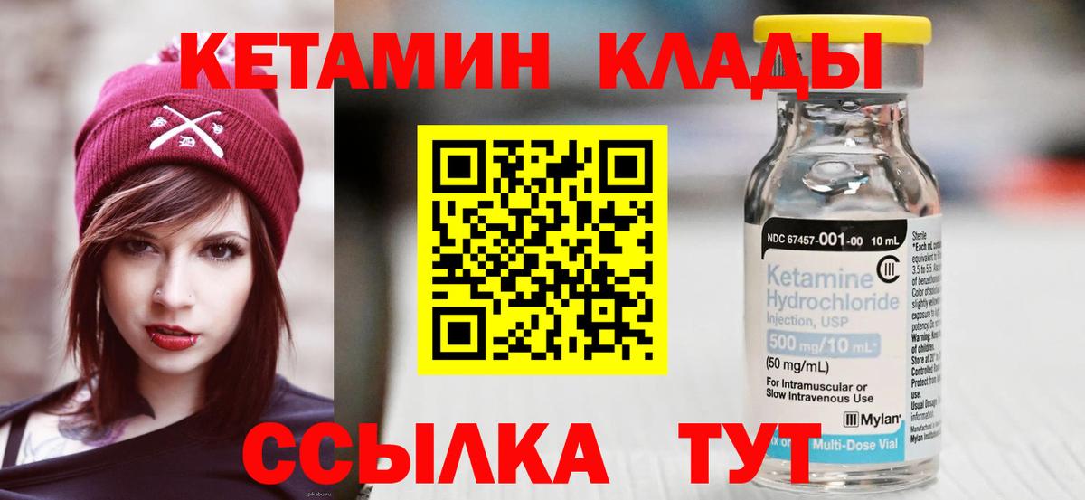 Чистополь  Кетамин ketamine  Вход с VPN 