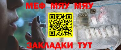 мескалин Краснознаменск