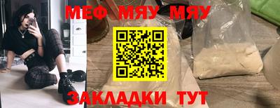 мескалин Краснознаменск