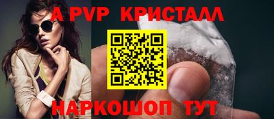 a pvp Краснодар