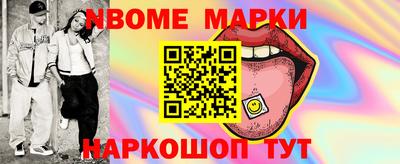 мескалин Краснознаменск