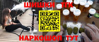 марихуана Краснокаменск