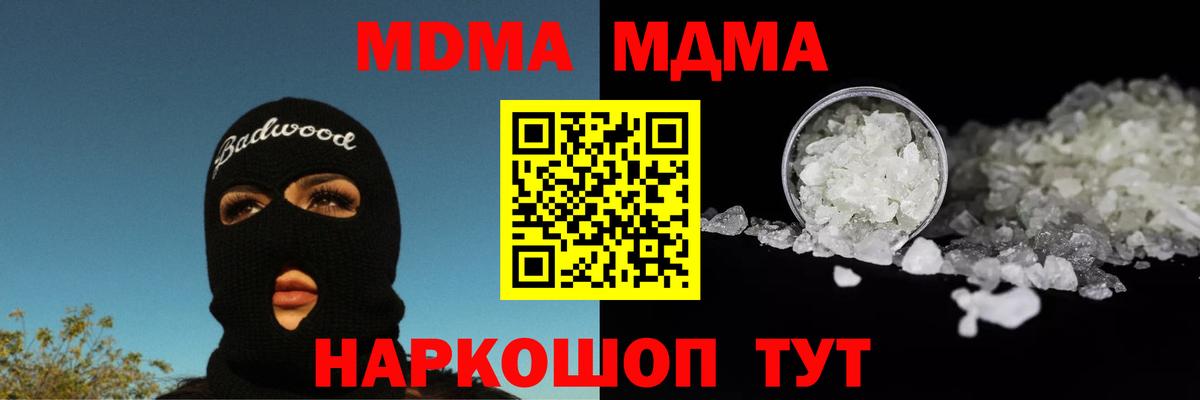MDMA VHQ  Вход с VPN  МДМА  Чистополь  MDMA Molly 