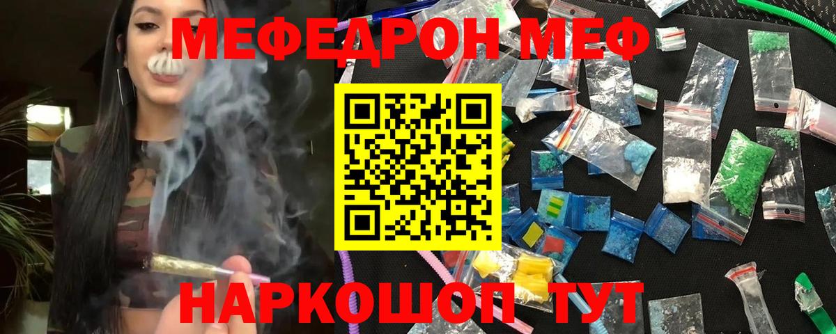Меф  Мефедрон мука  Вход с VPN  Чистополь  Меф mephedrone 