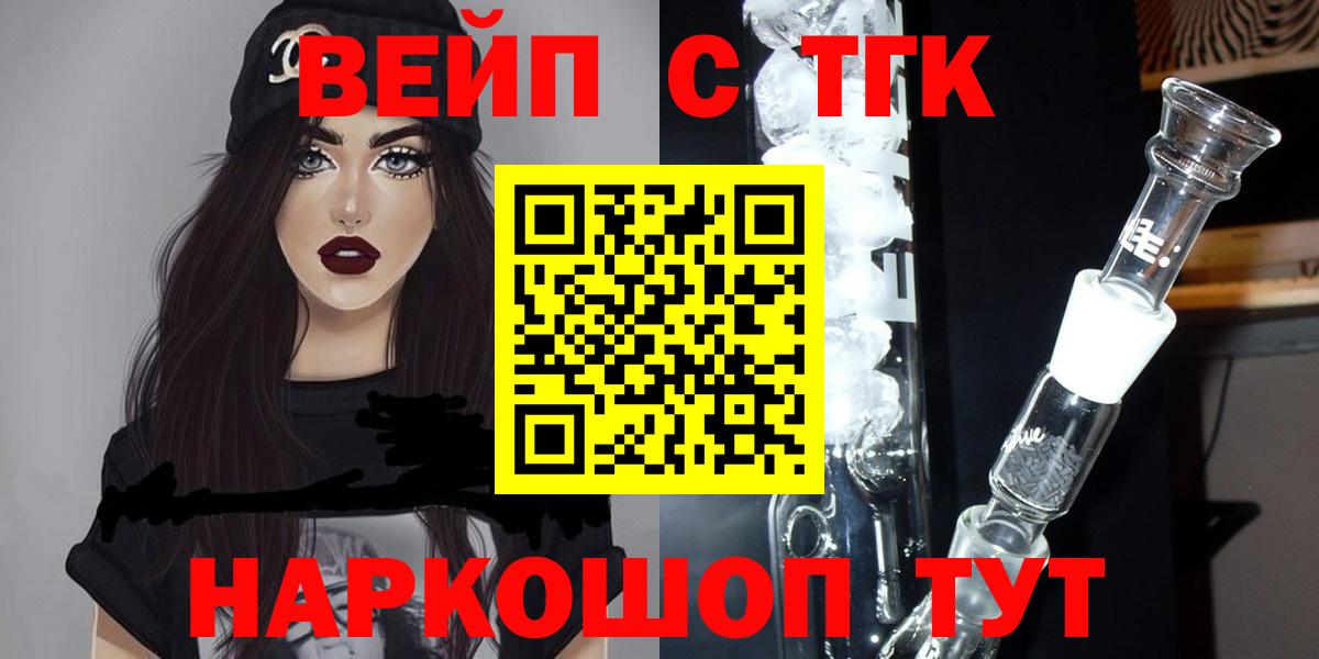 ТГК Wax Чистополь